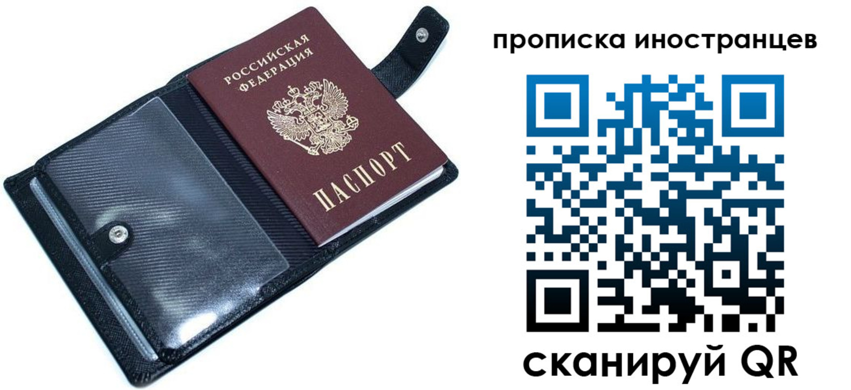 где прописаться в Михайлове