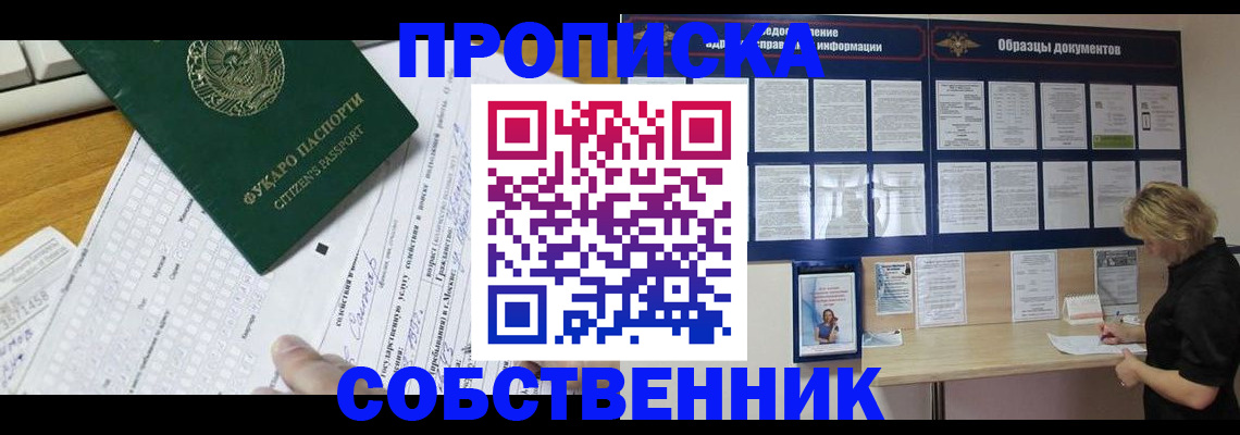 пропишу в квартире в Михайлове