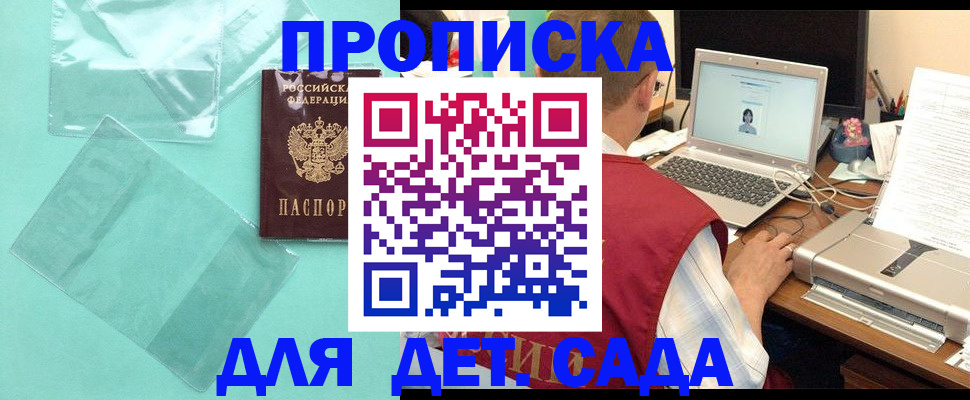 временная регистрация в Михайлове