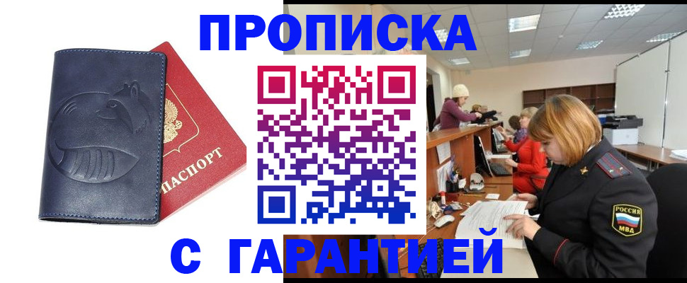 временная регистрация госуслуги в Михайлове