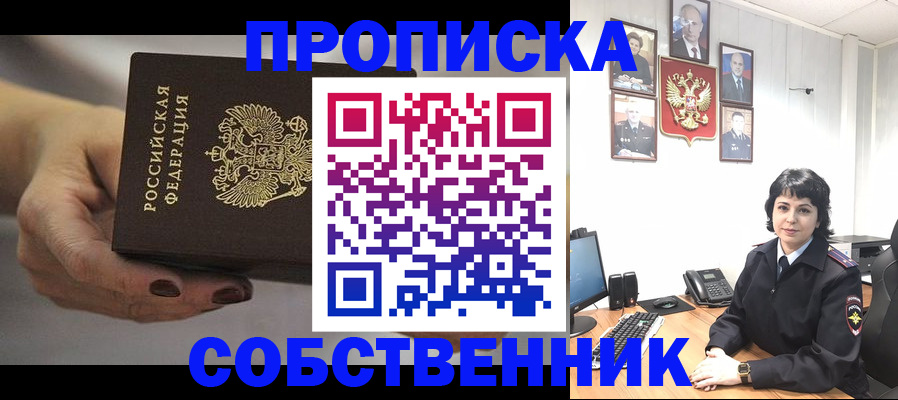 прописка иностранных граждан в Михайлове