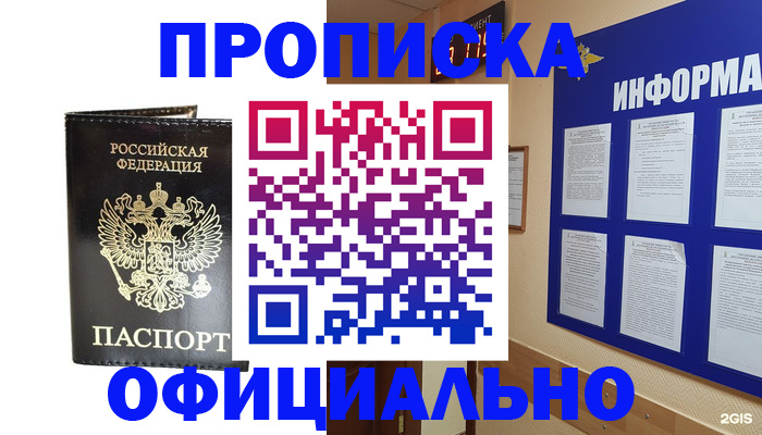 где прописаться в Михайлове