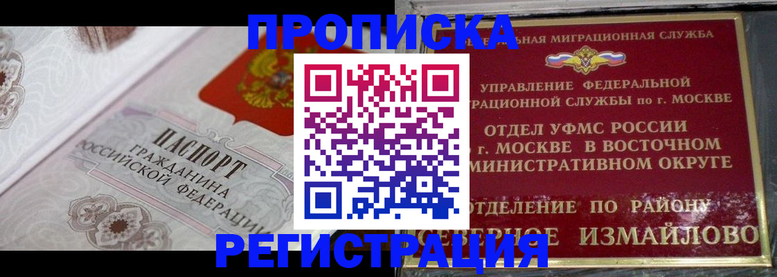 временная регистрация для всех в Михайлове